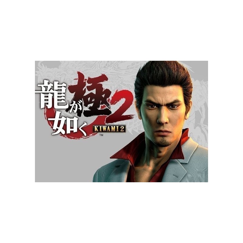 Yakuza Kiwami 2 (PC) CD Ključ za Steam - Globalno