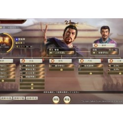 Romance Of The Three Kingdoms XIV (PC) CD Ključ za Steam - Globalno