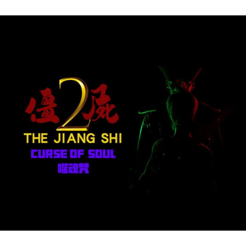 The Jiang Shi 2 ：Curse of Soul Steam (PC) - Steam CD Ključ - Globalno